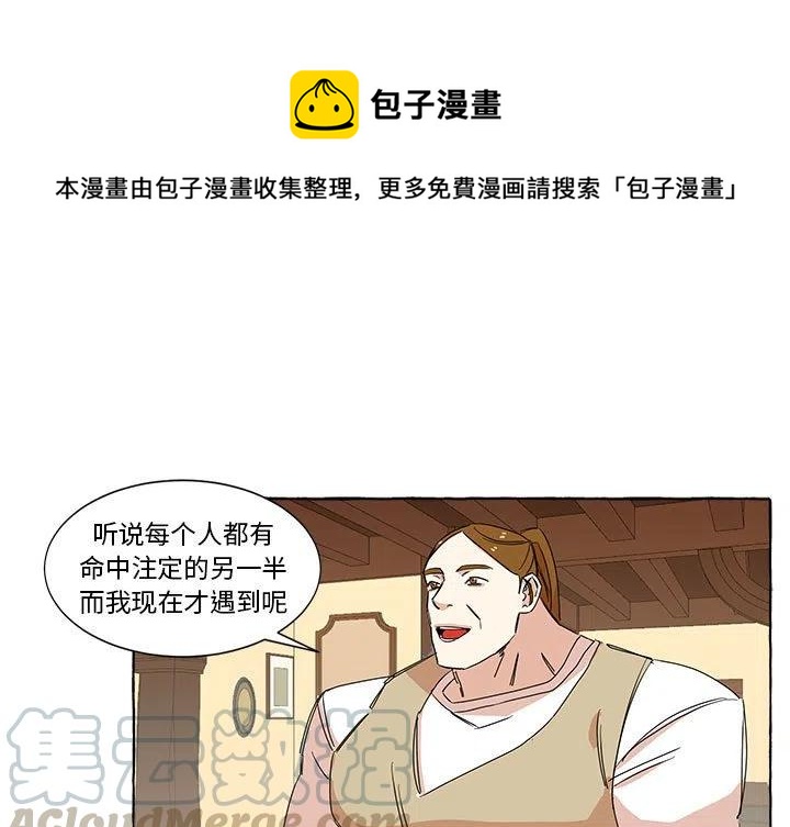 金剛芭比的異次元之旅 - 7(1/2) - 1