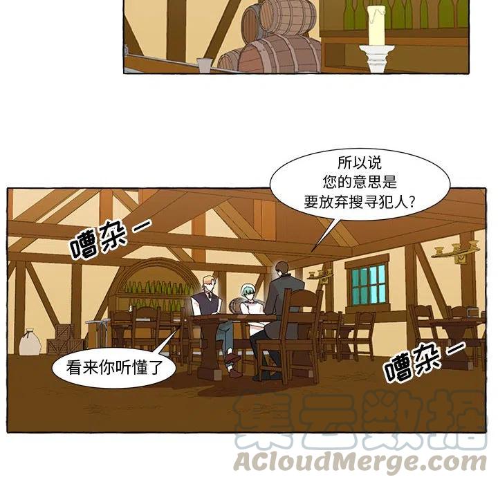 金剛芭比的異次元之旅 - 7(1/2) - 8