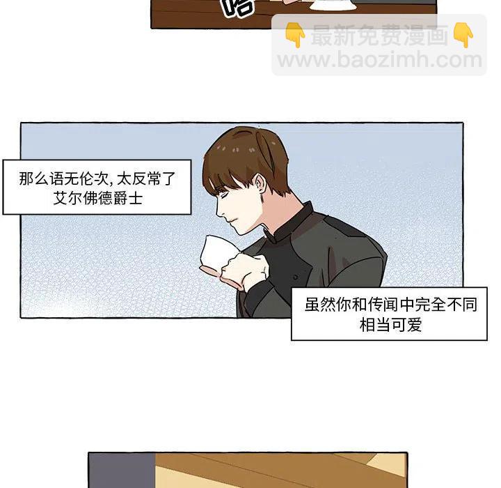 金剛芭比的異次元之旅 - 7(1/2) - 4