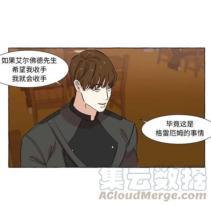 金剛芭比的異次元之旅 - 7(1/2) - 6