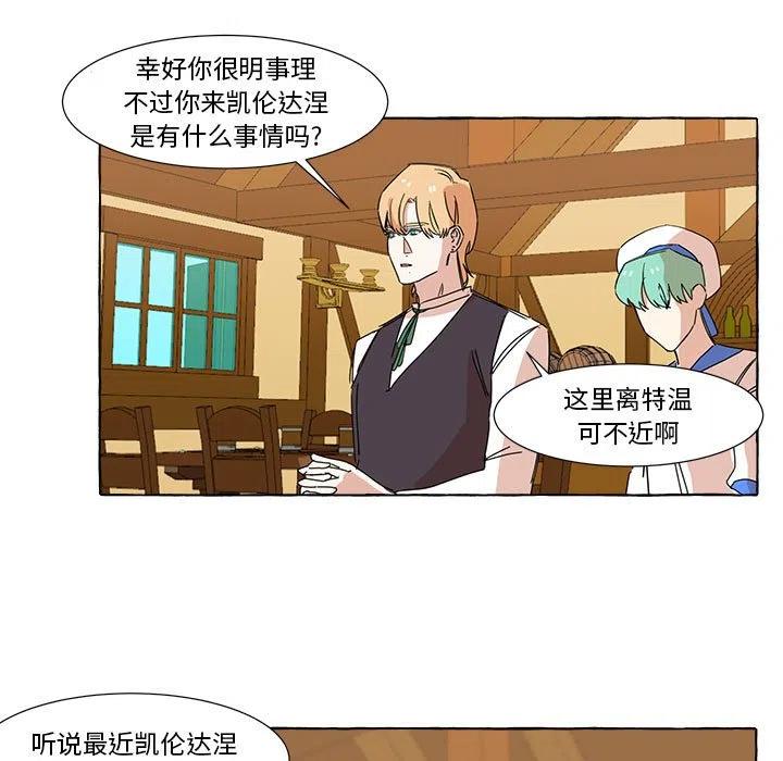 金剛芭比的異次元之旅 - 7(1/2) - 7