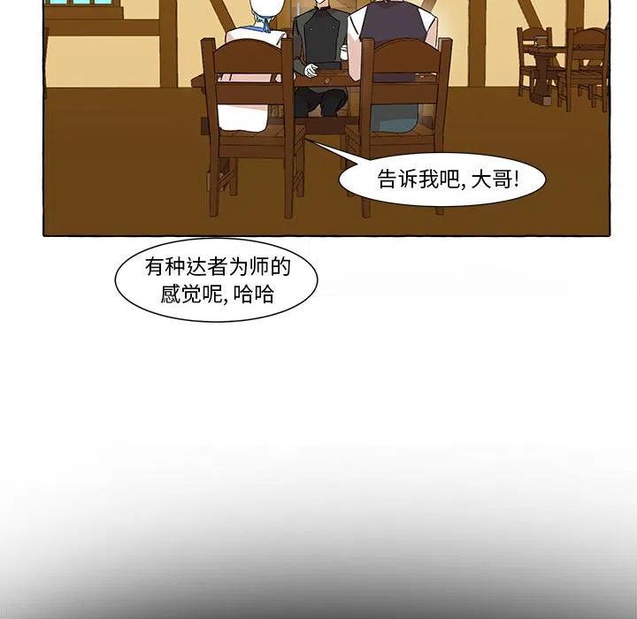 金剛芭比的異次元之旅 - 7(1/2) - 2