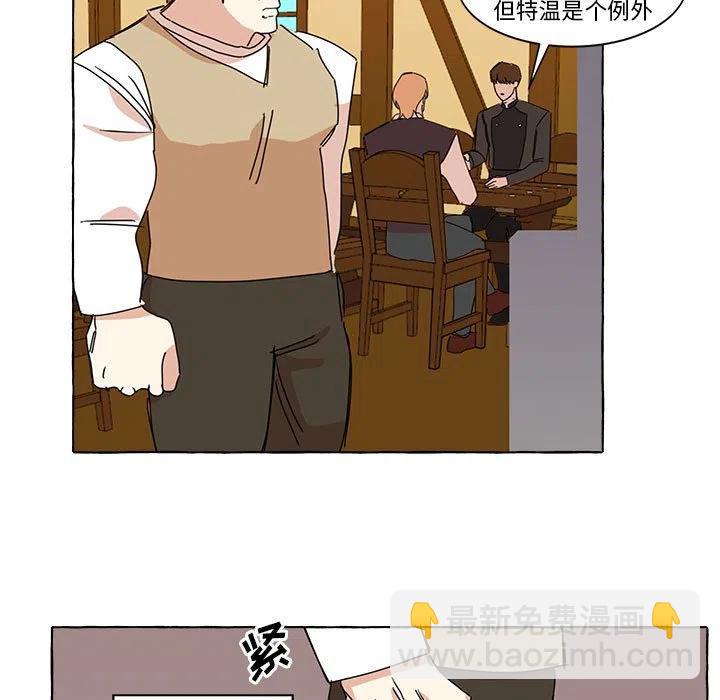 金剛芭比的異次元之旅 - 7(1/2) - 3