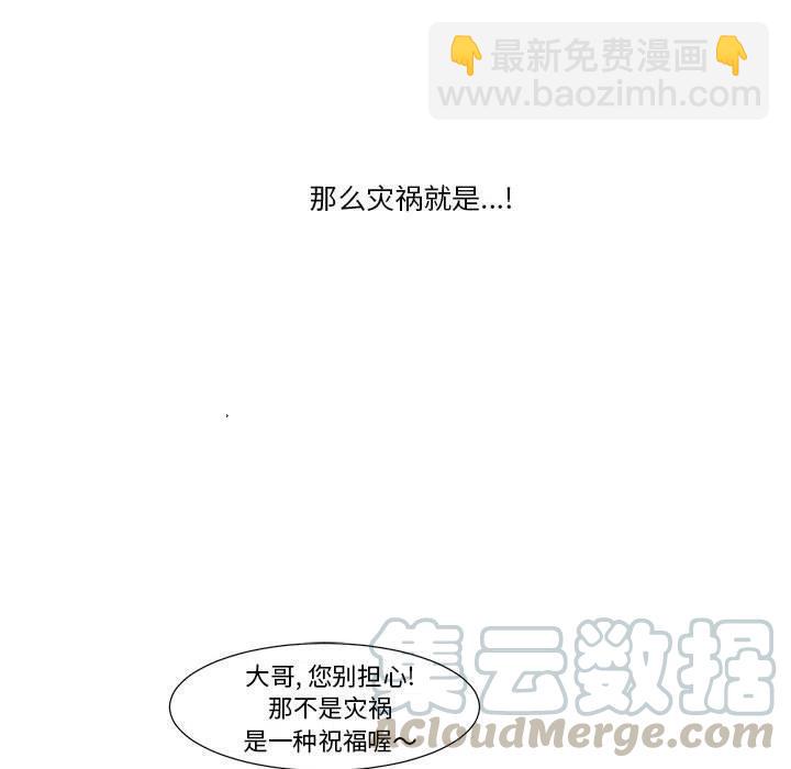 金剛芭比的異次元之旅 - 7(1/2) - 3