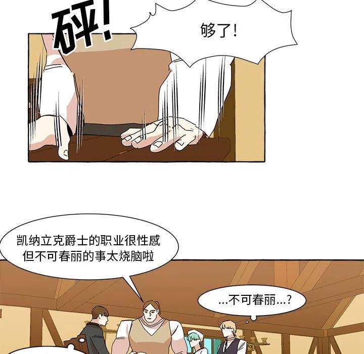 金剛芭比的異次元之旅 - 7(1/2) - 5