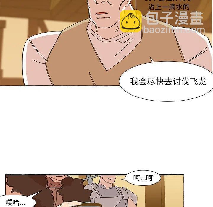 金剛芭比的異次元之旅 - 7(1/2) - 7