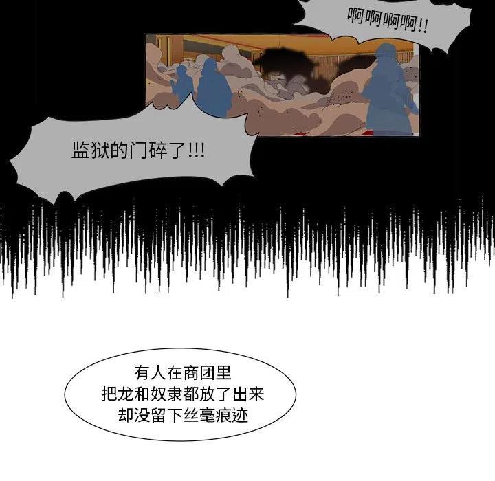 金剛芭比的異次元之旅 - 7(1/2) - 5