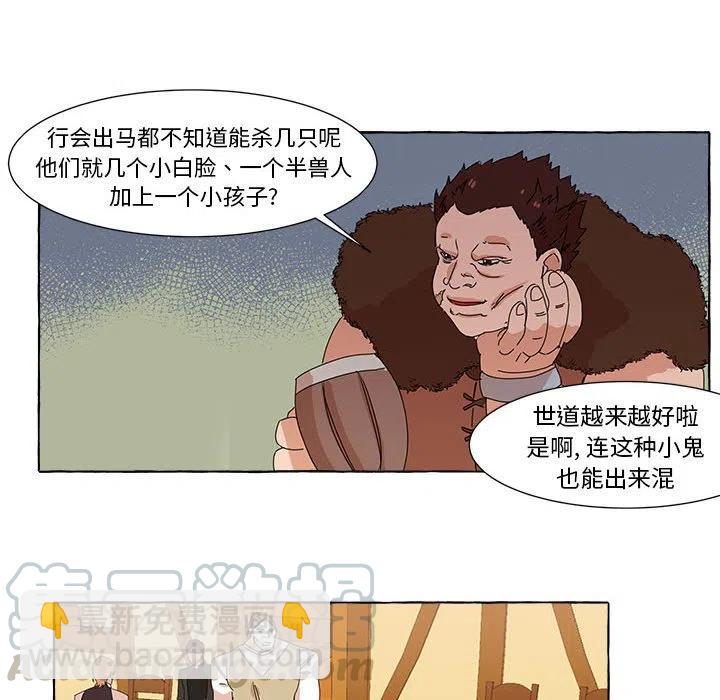 金剛芭比的異次元之旅 - 7(2/2) - 1