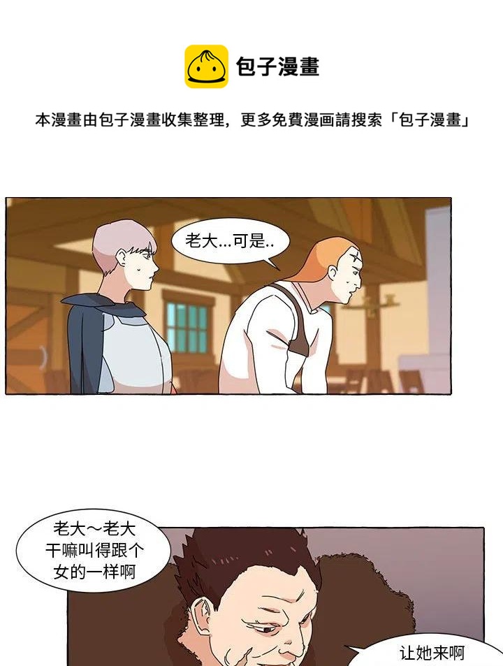 金剛芭比的異次元之旅 - 7(2/2) - 3