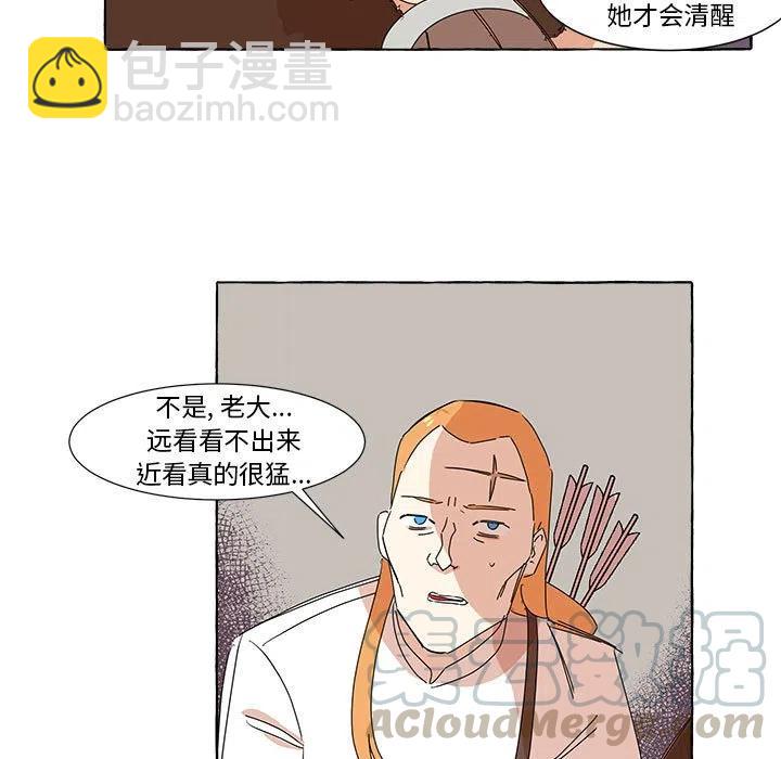 金剛芭比的異次元之旅 - 7(2/2) - 4