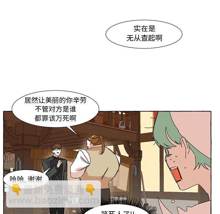 金剛芭比的異次元之旅 - 7(1/2) - 6