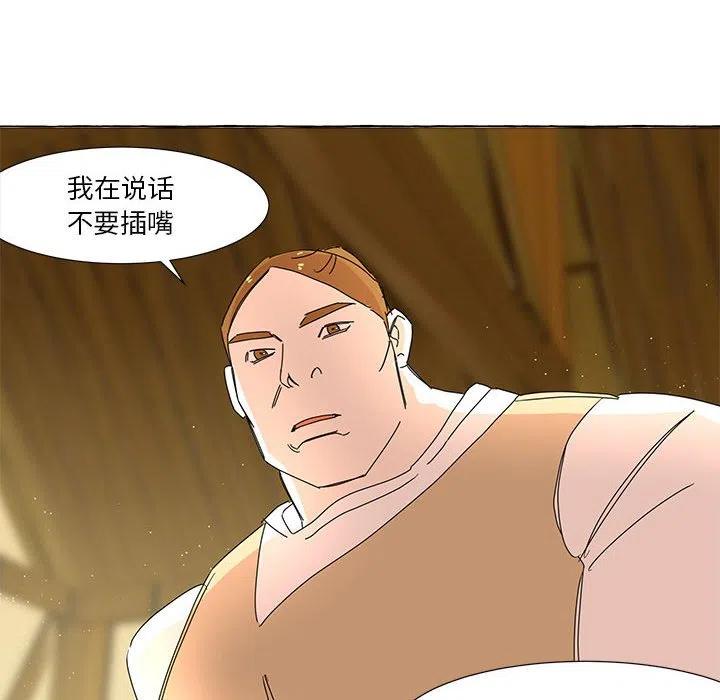 金剛芭比的異次元之旅 - 7(2/2) - 1