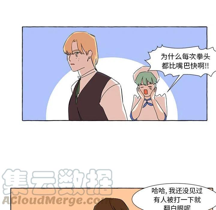 金剛芭比的異次元之旅 - 7(2/2) - 3