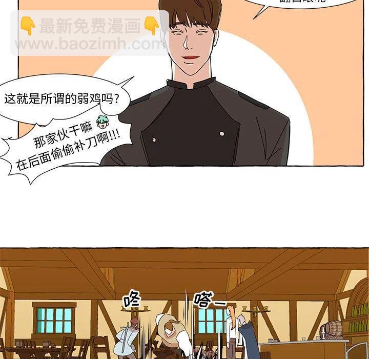 金剛芭比的異次元之旅 - 7(2/2) - 4