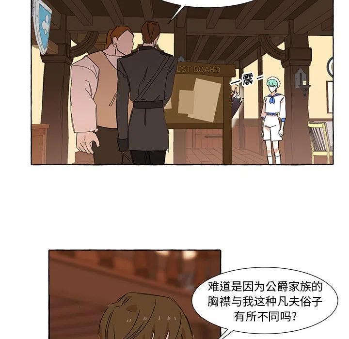 金剛芭比的異次元之旅 - 7(1/2) - 8