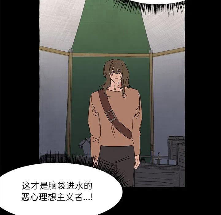 金剛芭比的異次元之旅 - 61(3/3) - 1