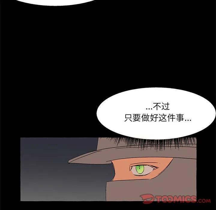 金剛芭比的異次元之旅 - 61(3/3) - 2