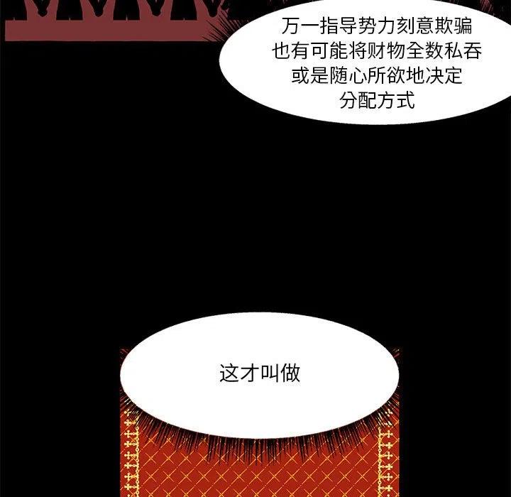 金剛芭比的異次元之旅 - 61(3/3) - 1