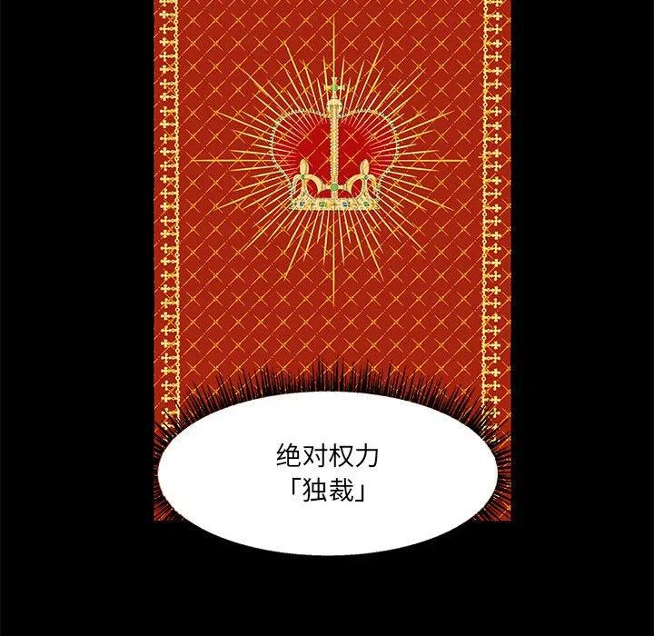 金剛芭比的異次元之旅 - 61(3/3) - 2