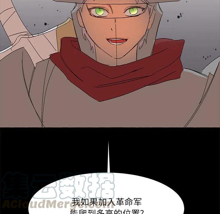 金剛芭比的異次元之旅 - 61(3/3) - 1