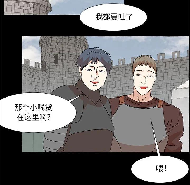 金剛芭比的異次元之旅 - 61(1/3) - 3