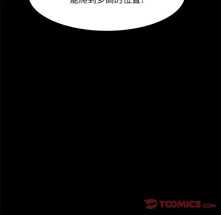 金剛芭比的異次元之旅 - 61(3/3) - 2