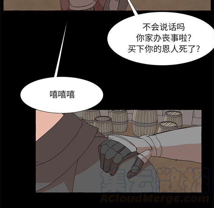 金剛芭比的異次元之旅 - 61(1/3) - 5