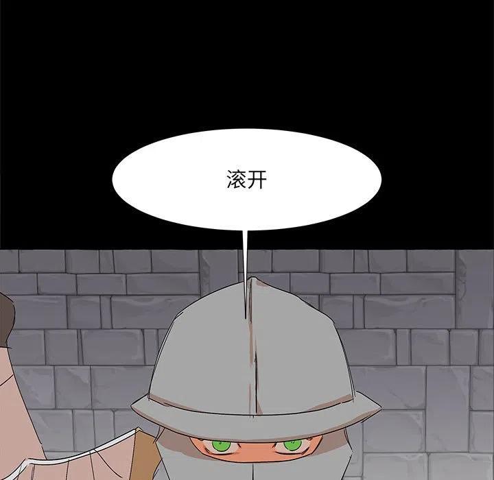 金剛芭比的異次元之旅 - 61(1/3) - 7