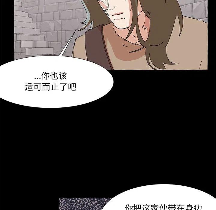 金剛芭比的異次元之旅 - 61(1/3) - 8