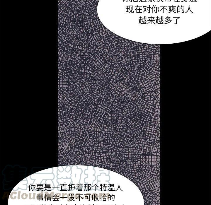 金剛芭比的異次元之旅 - 61(1/3) - 1