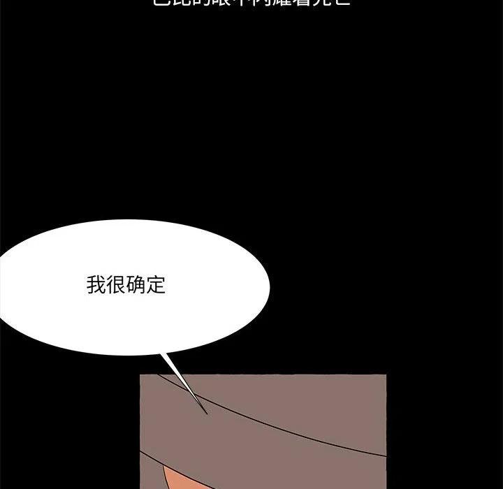 金剛芭比的異次元之旅 - 61(1/3) - 4