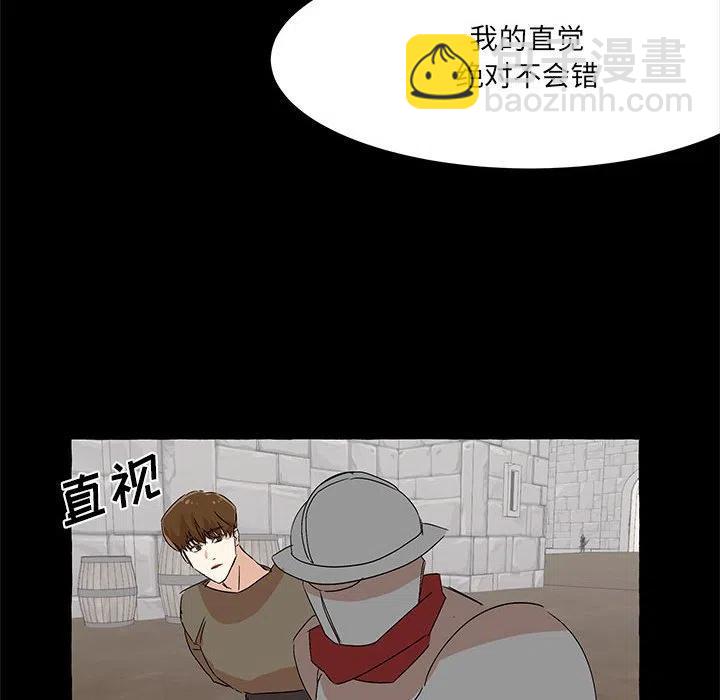 金剛芭比的異次元之旅 - 61(1/3) - 6