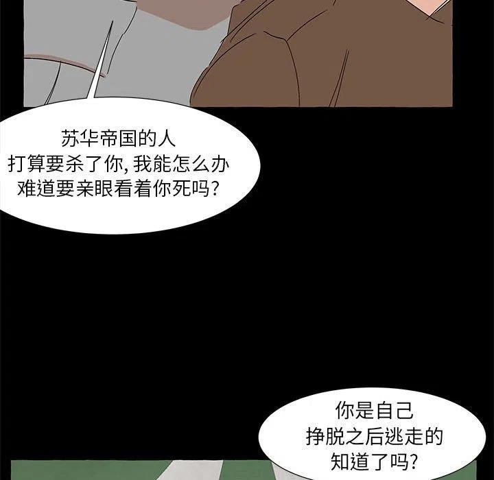 金剛芭比的異次元之旅 - 61(1/3) - 7