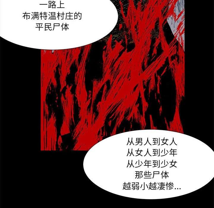 金剛芭比的異次元之旅 - 61(2/3) - 5