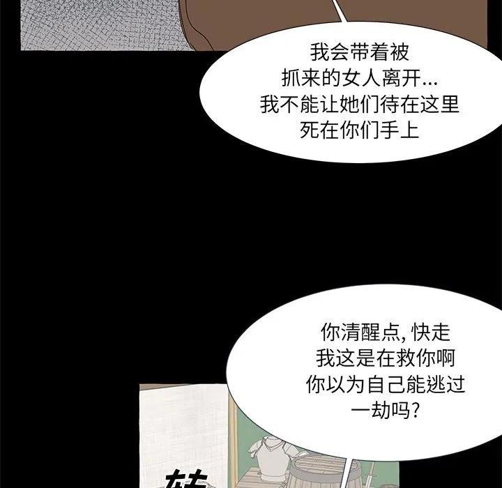 金剛芭比的異次元之旅 - 61(2/3) - 8