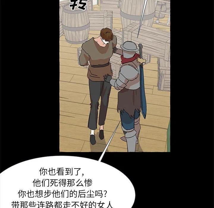 金剛芭比的異次元之旅 - 61(2/3) - 1