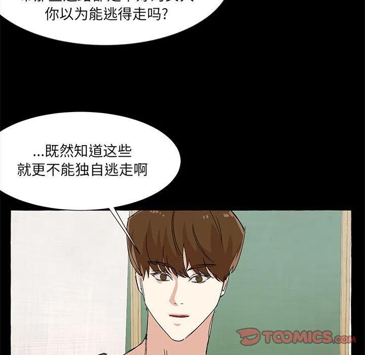 金剛芭比的異次元之旅 - 61(2/3) - 2