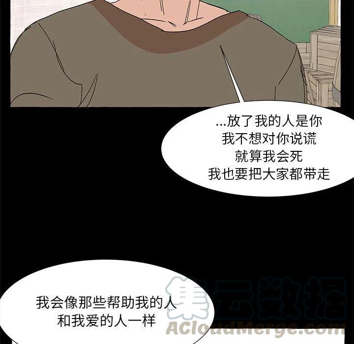 金剛芭比的異次元之旅 - 61(2/3) - 3