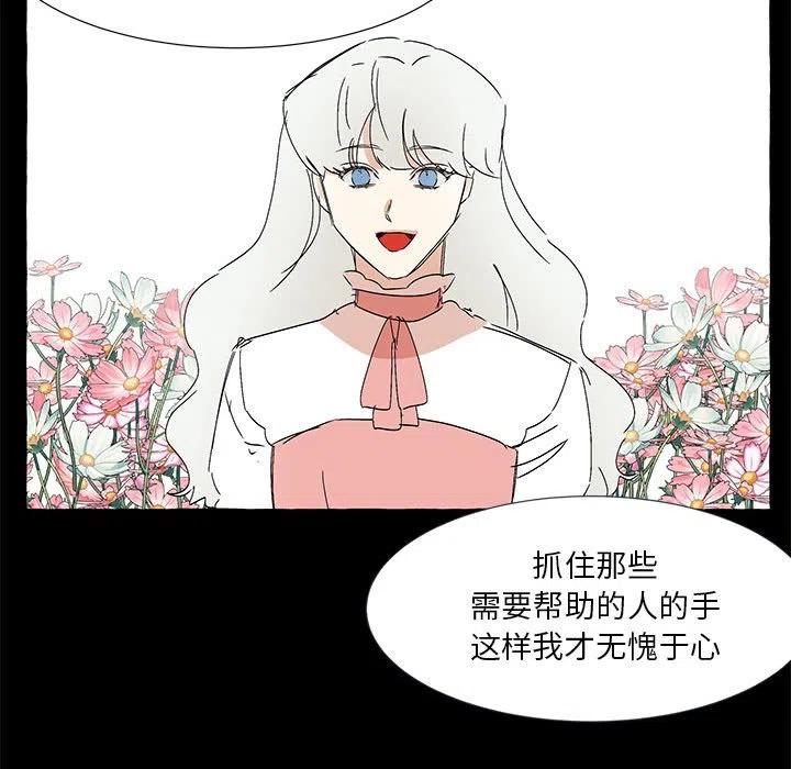 金剛芭比的異次元之旅 - 61(2/3) - 4