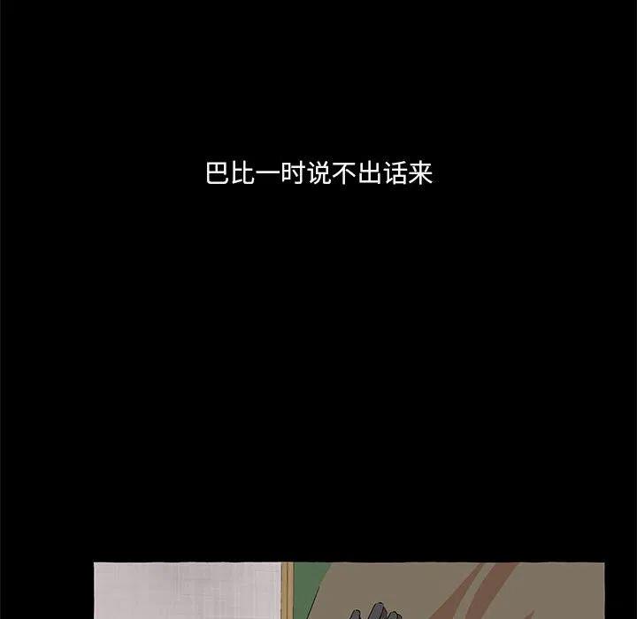 金剛芭比的異次元之旅 - 61(2/3) - 6