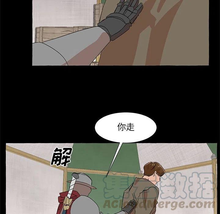 金剛芭比的異次元之旅 - 61(2/3) - 7