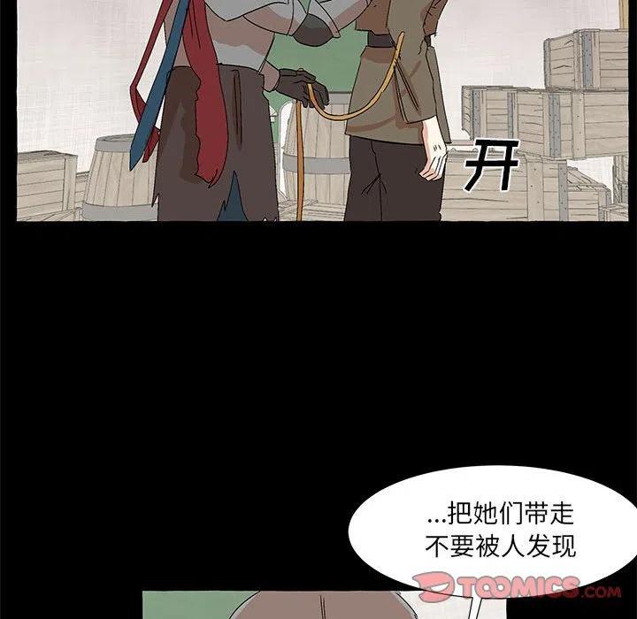 金剛芭比的異次元之旅 - 61(2/3) - 8