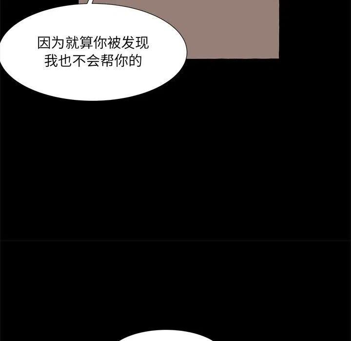 金剛芭比的異次元之旅 - 61(2/3) - 2