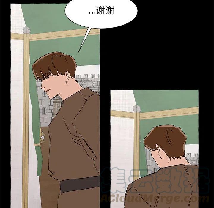 金剛芭比的異次元之旅 - 61(2/3) - 3