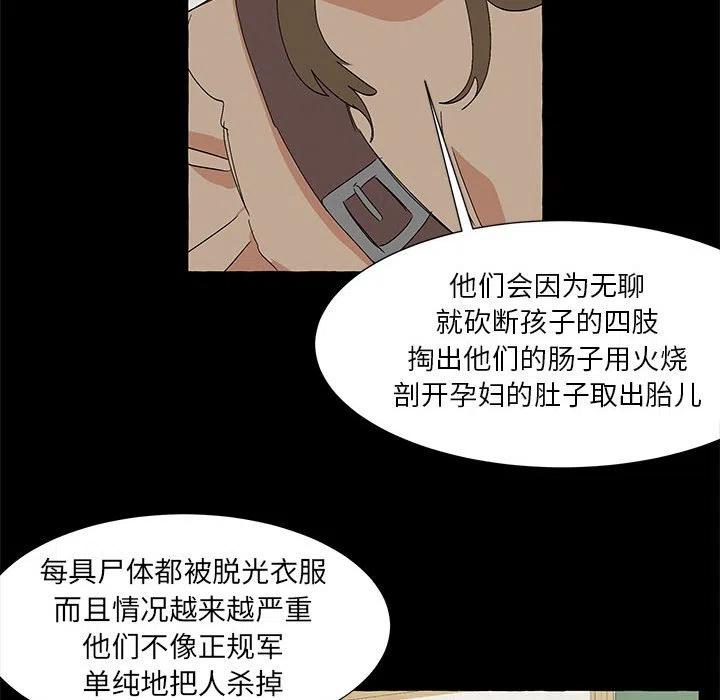 金剛芭比的異次元之旅 - 61(2/3) - 1