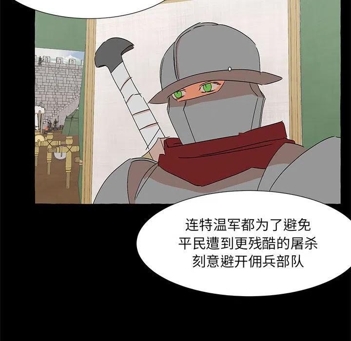 金剛芭比的異次元之旅 - 61(2/3) - 2