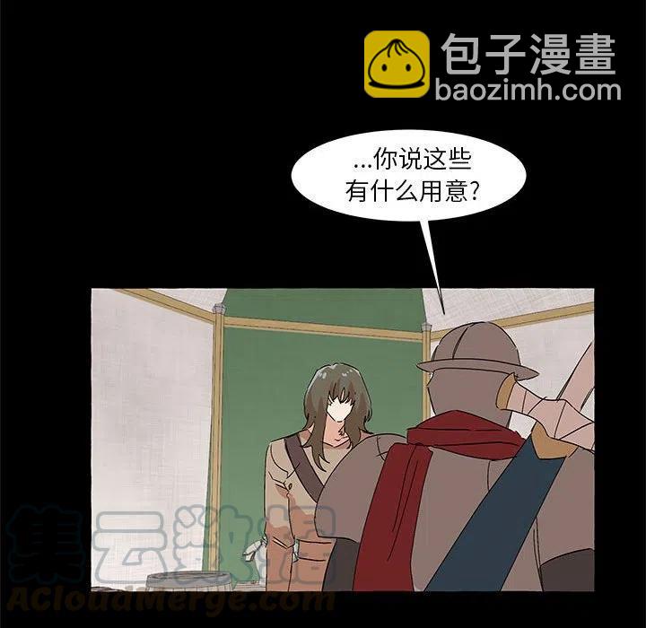 金剛芭比的異次元之旅 - 61(2/3) - 3