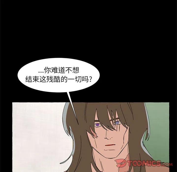 金剛芭比的異次元之旅 - 61(2/3) - 4