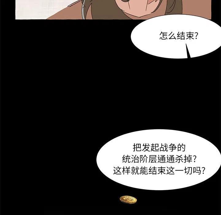 金剛芭比的異次元之旅 - 61(2/3) - 5