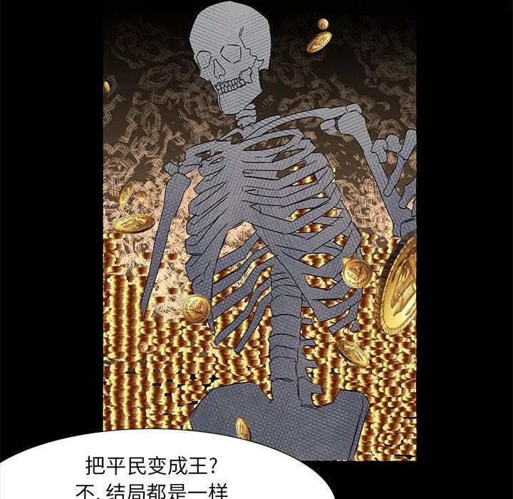 金剛芭比的異次元之旅 - 61(2/3) - 6